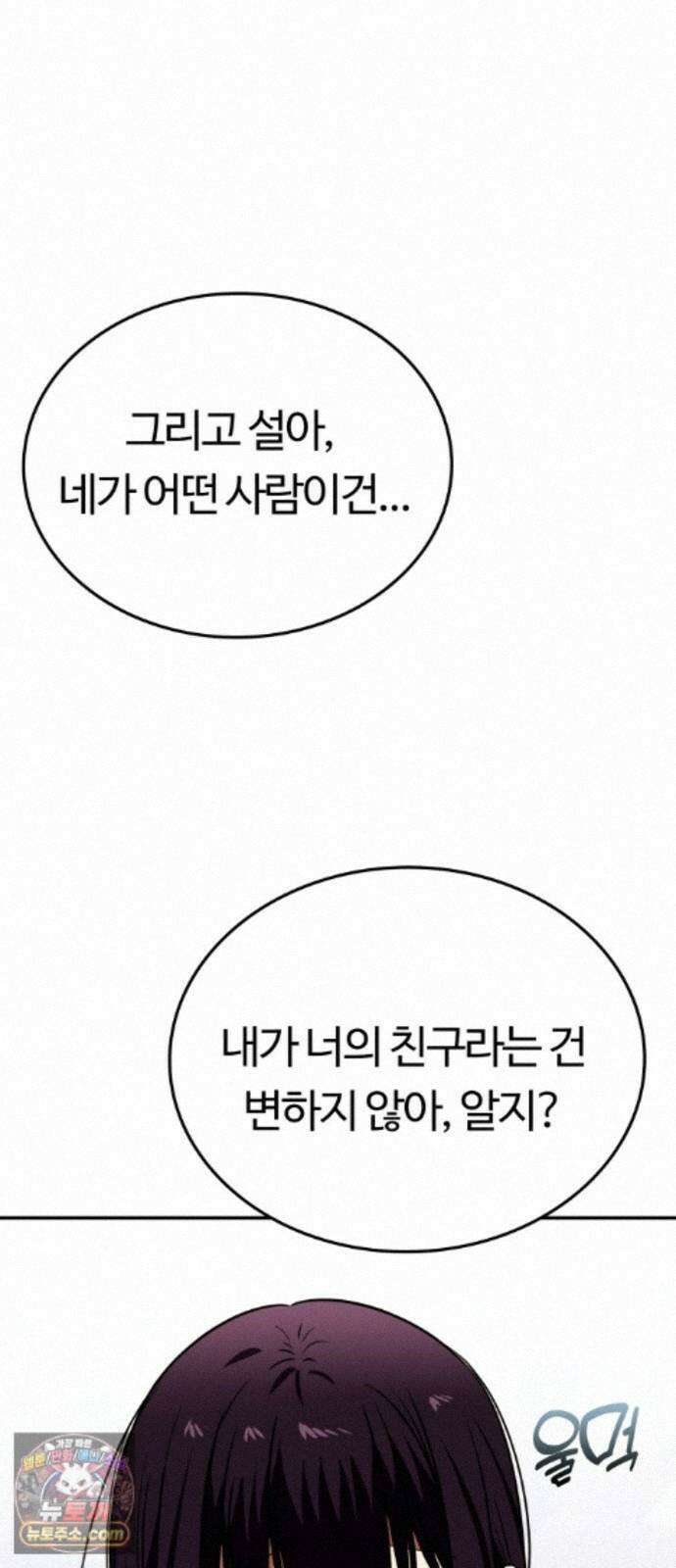 공주님학교가신다 32화 39