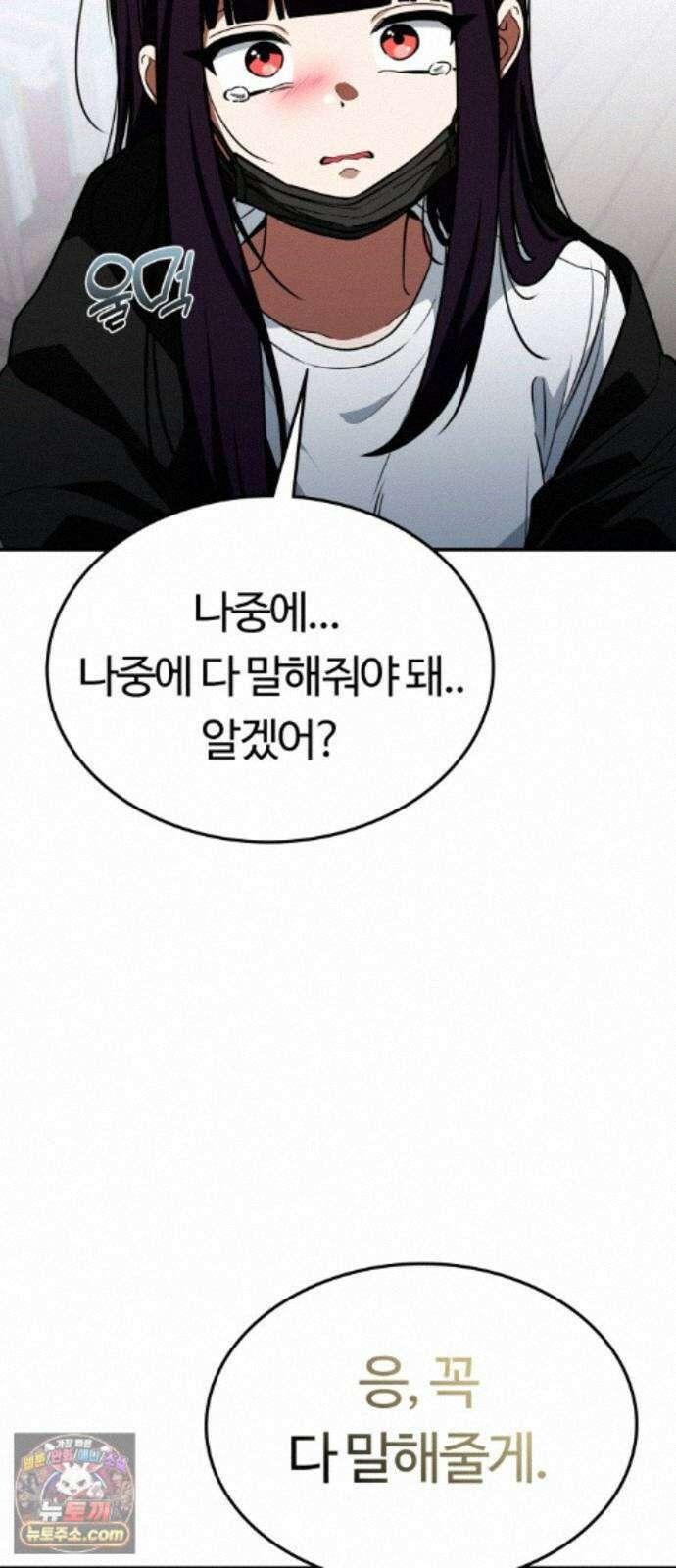공주님학교가신다 32화 40