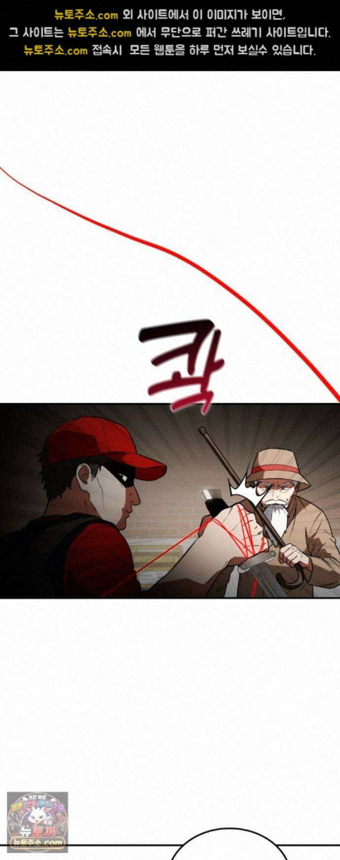 공주님학교가신다 32화 43
