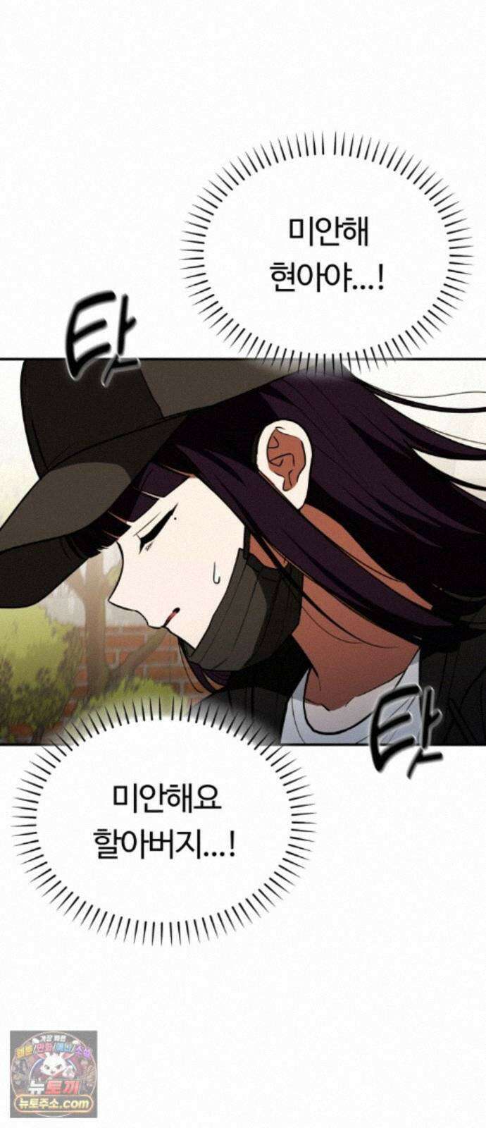 공주님학교가신다 32화 47