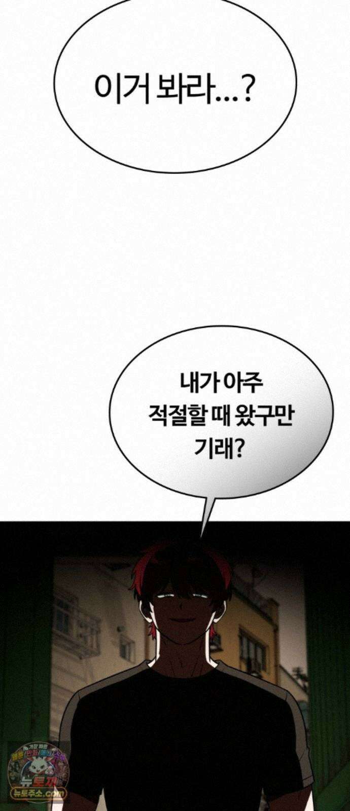 공주님학교가신다 32화 50