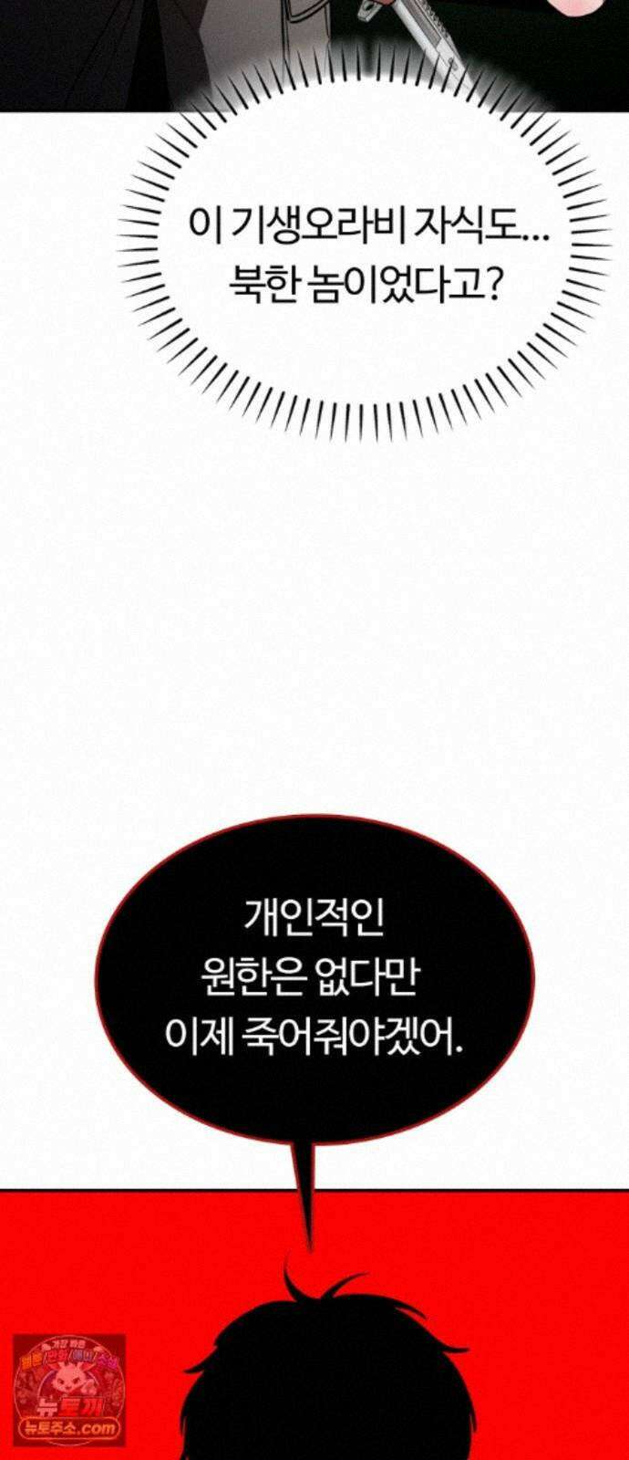 공주님학교가신다 32화 55