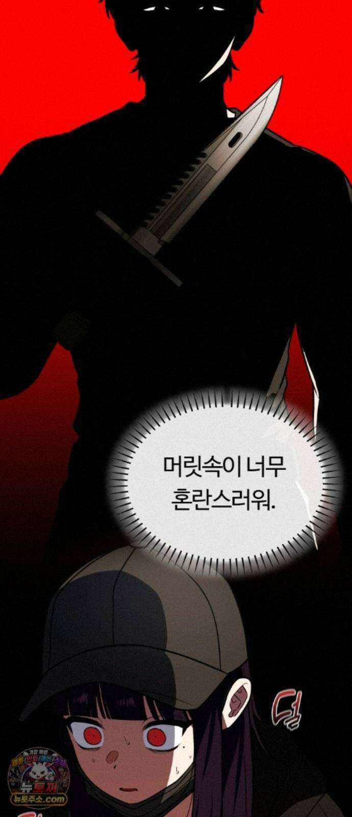 공주님학교가신다 32화 56