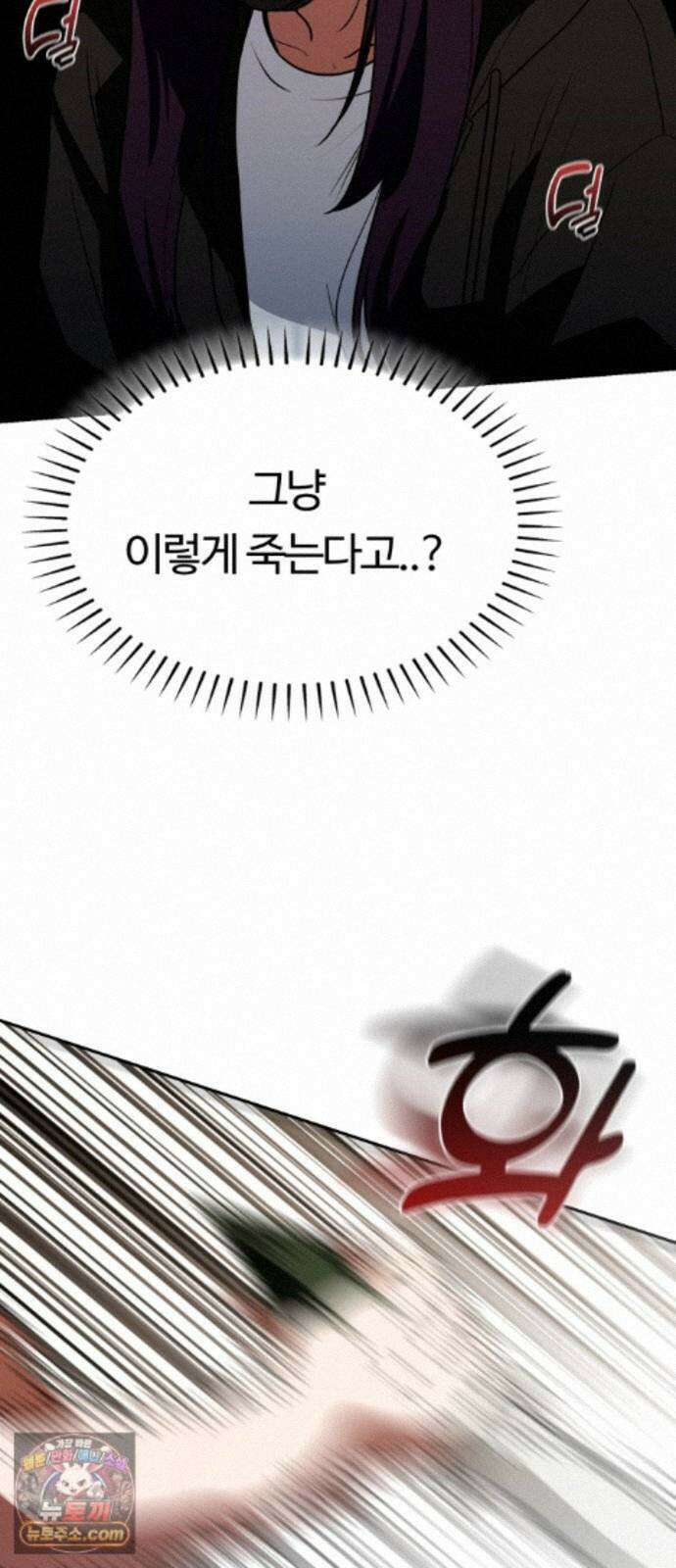 공주님학교가신다 32화 57