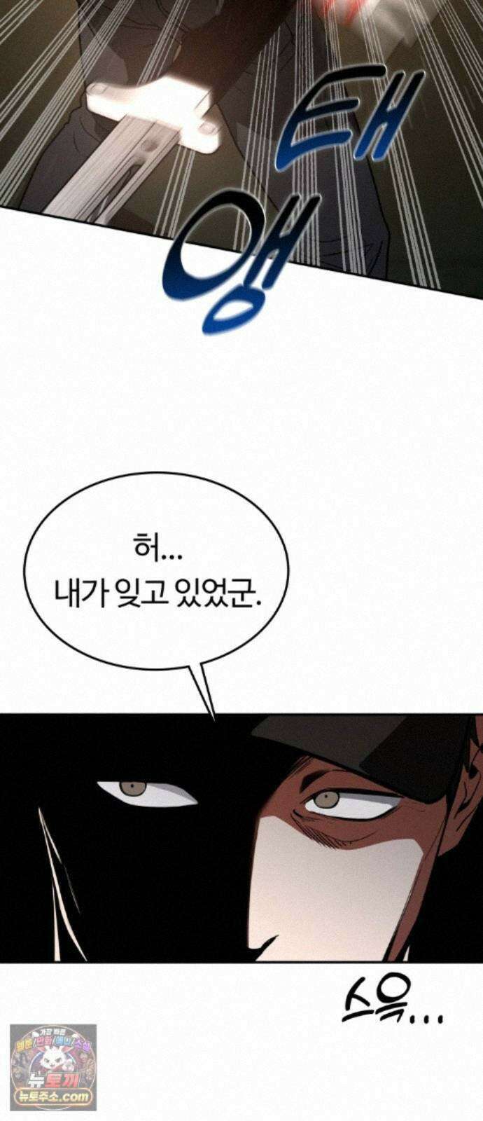 공주님학교가신다 32화 60