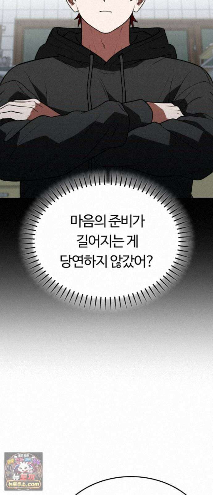 공주님학교가신다 32화 65