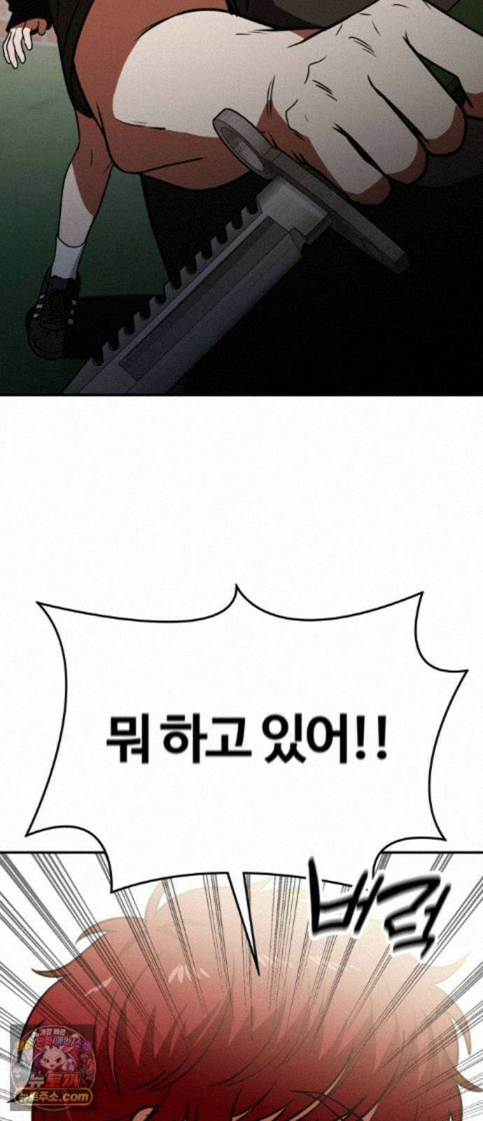 공주님학교가신다 32화 67