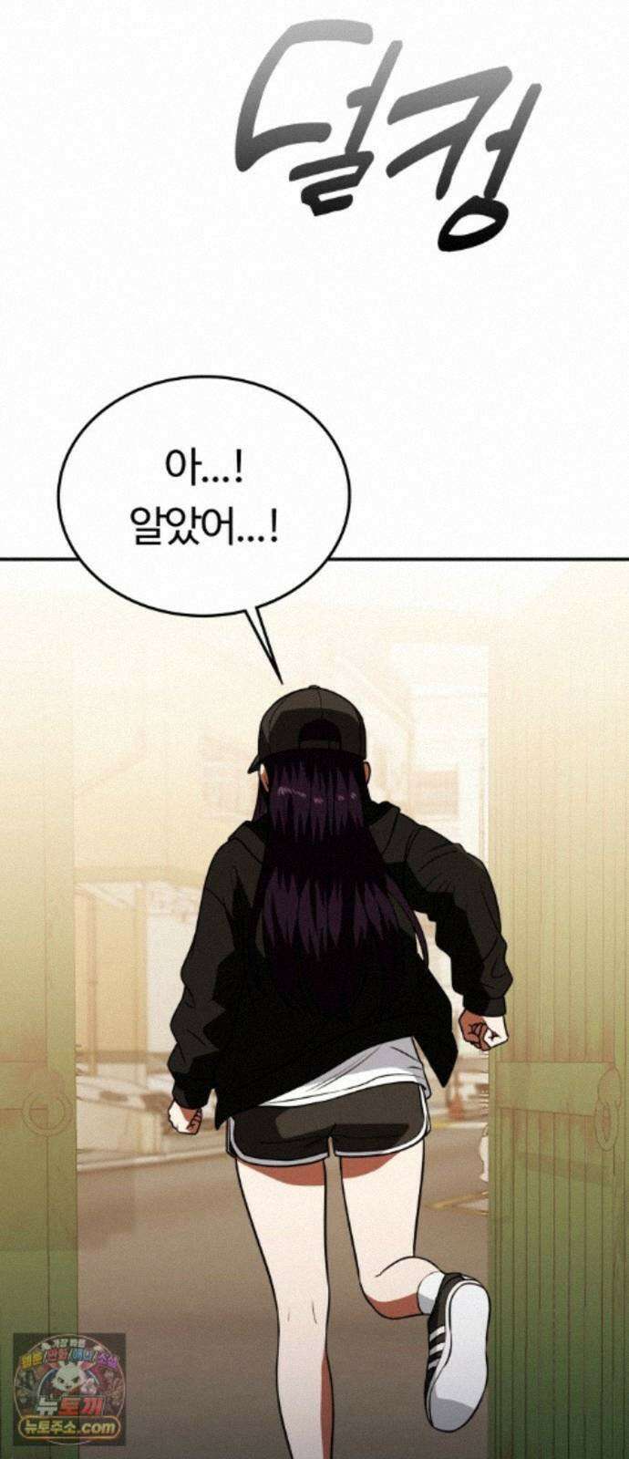 공주님학교가신다 32화 70