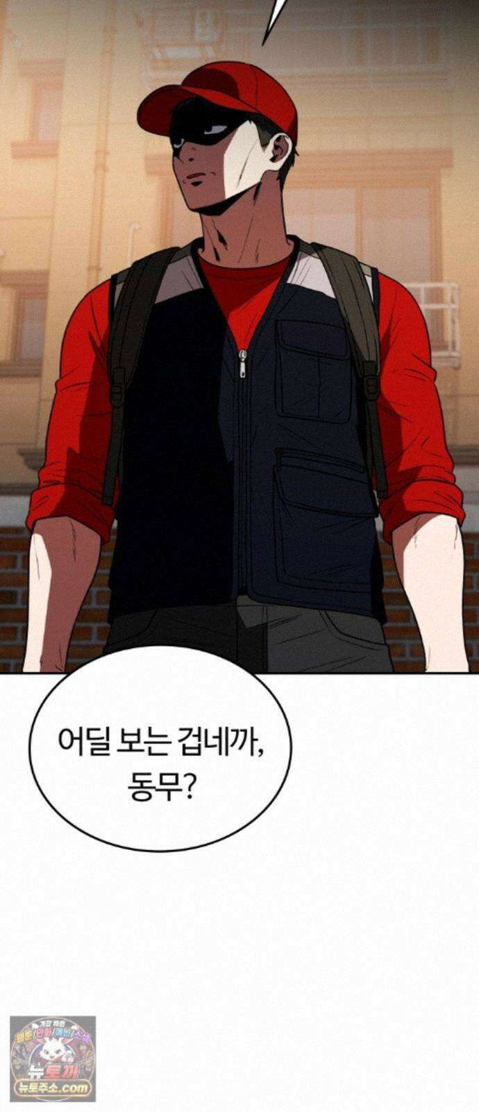 공주님학교가신다 32화 72