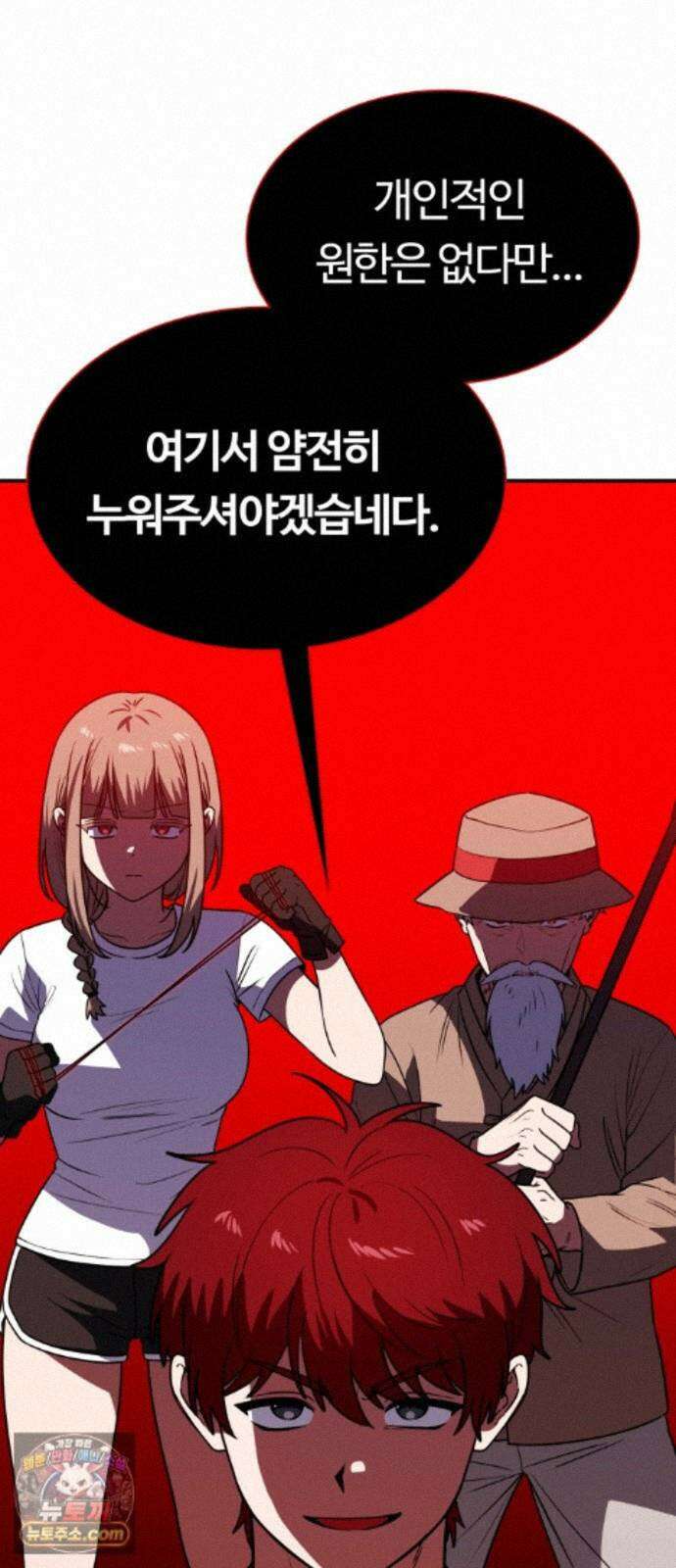 공주님학교가신다 32화 73