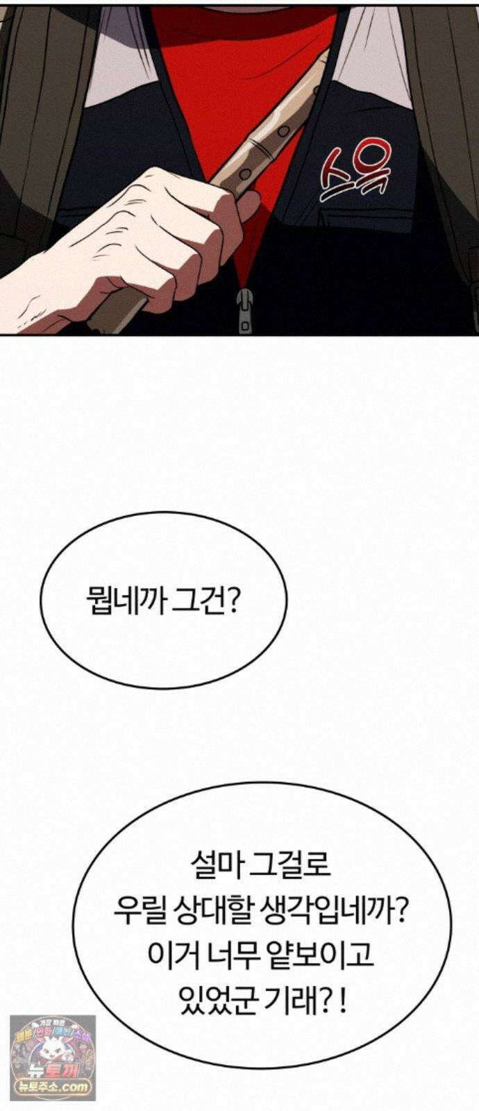 공주님학교가신다 32화 75