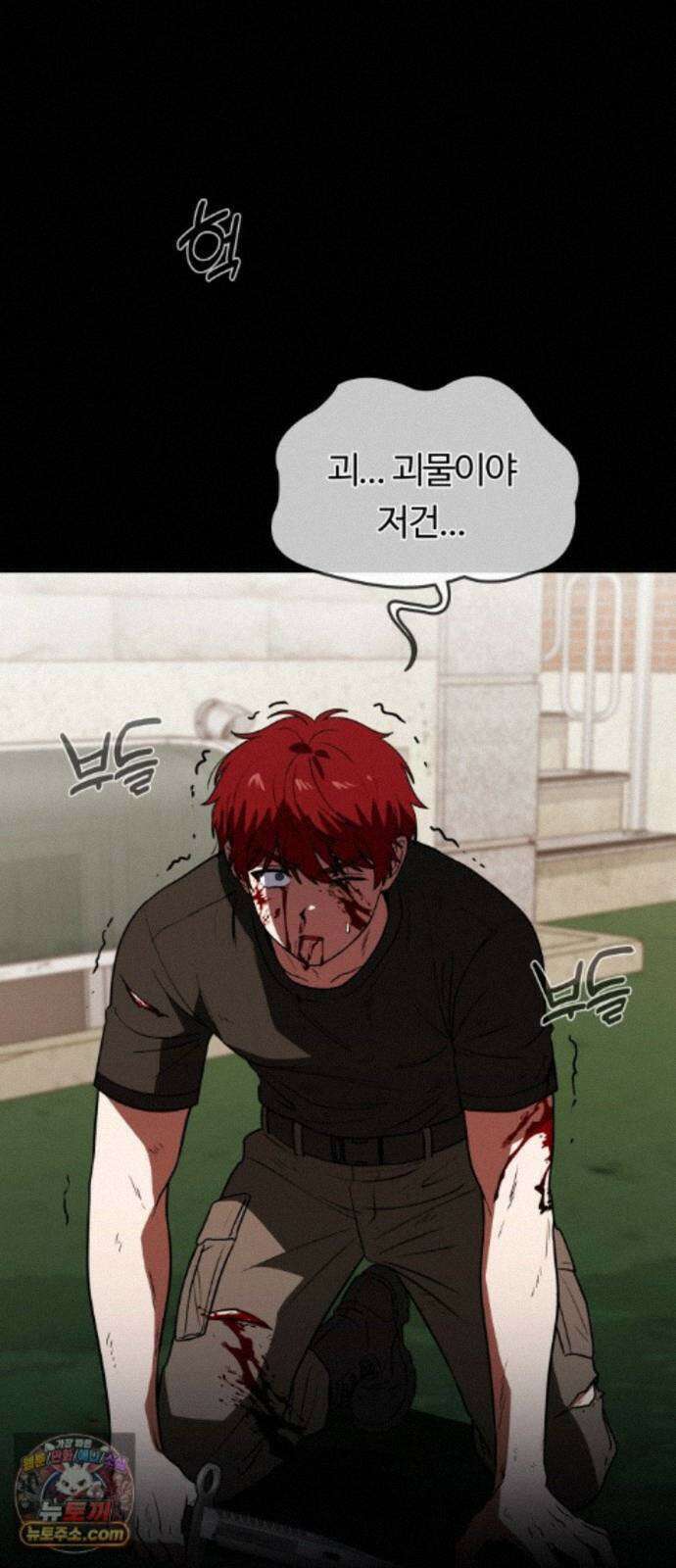 공주님학교가신다 32화 80