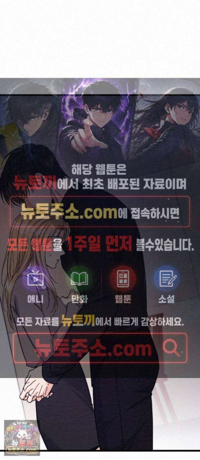빚, 나는 연인 10화 1