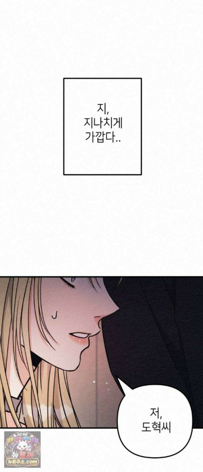 빚, 나는 연인 10화 2