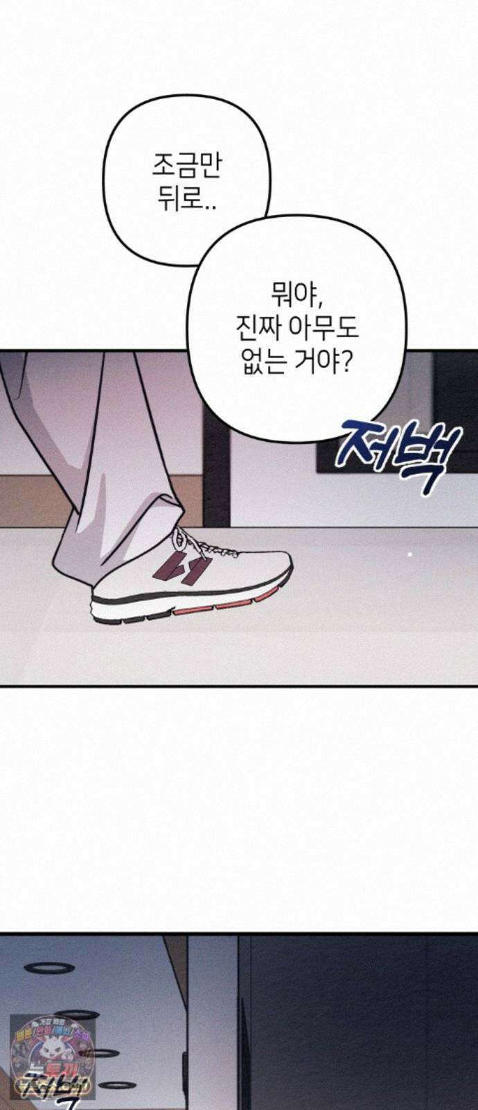 빚, 나는 연인 10화 3