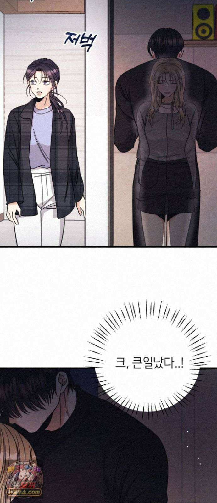 빚, 나는 연인 10화 4