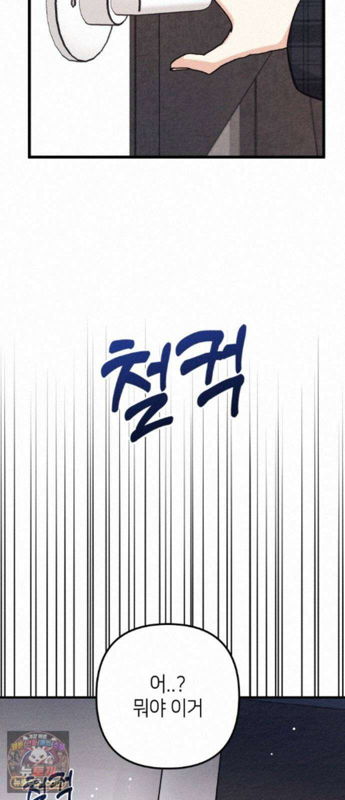 빚, 나는 연인 10화 6