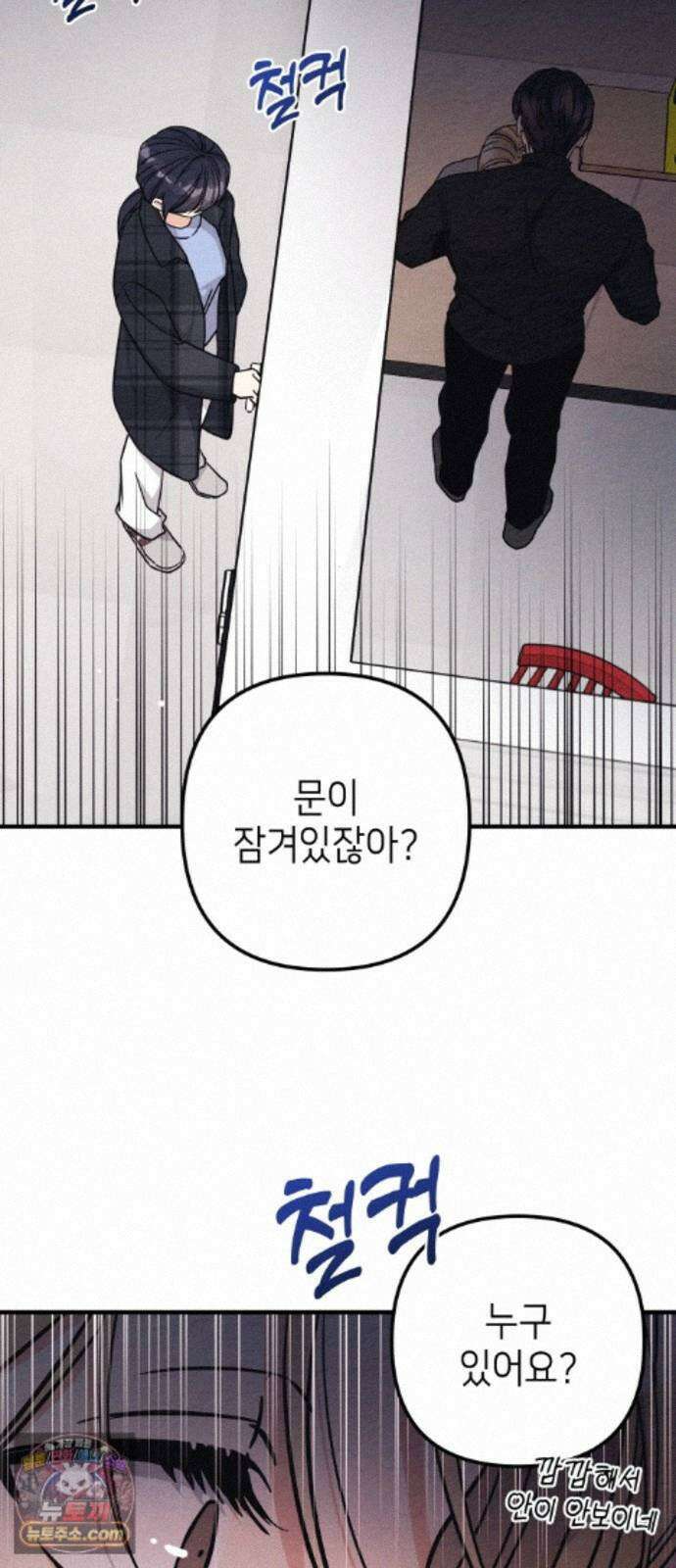 빚, 나는 연인 10화 7