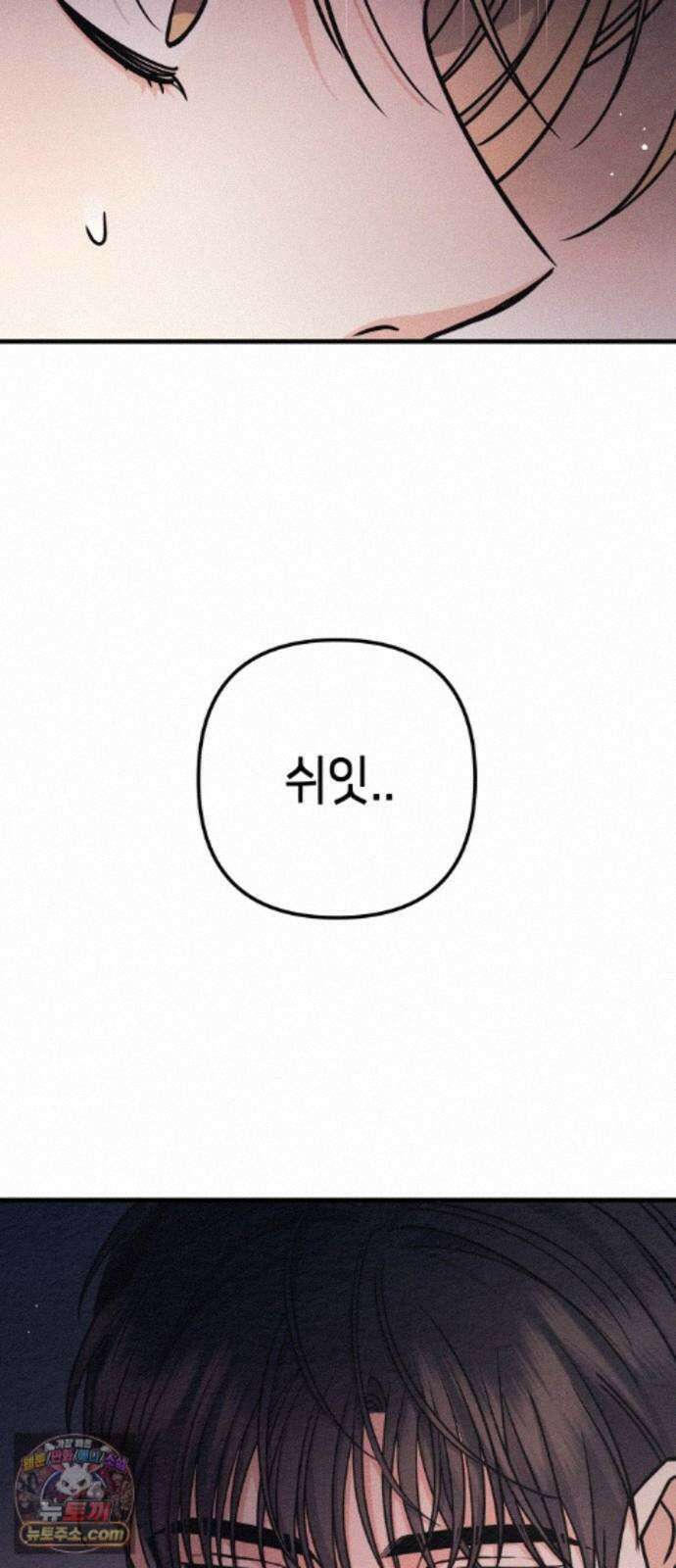 빚, 나는 연인 10화 8