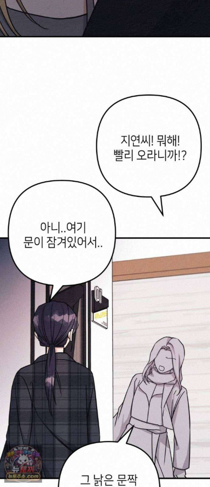빚, 나는 연인 10화 10
