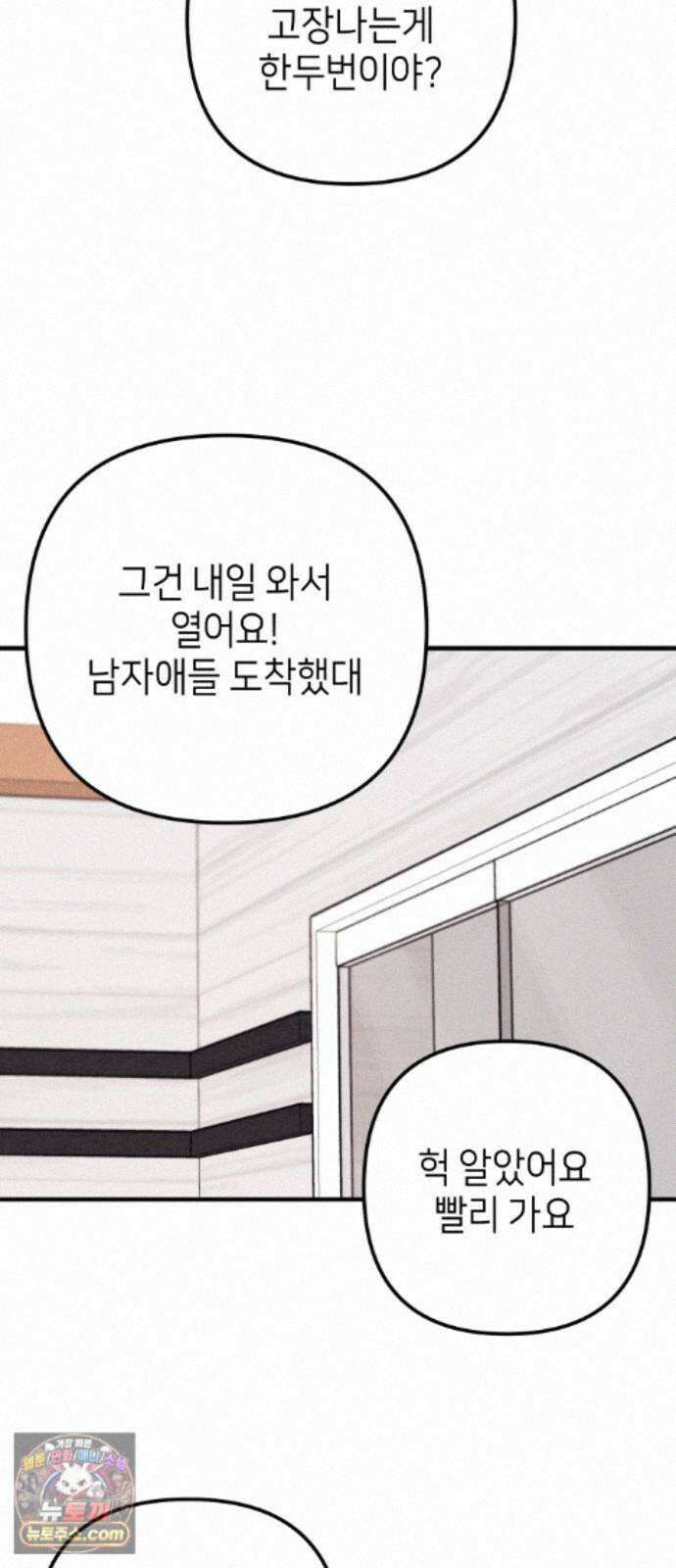 빚, 나는 연인 10화 11