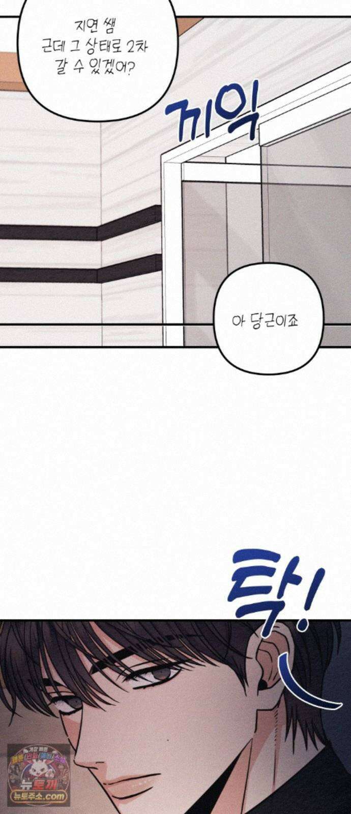 빚, 나는 연인 10화 12