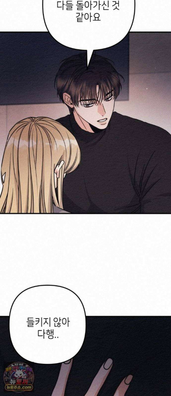 빚, 나는 연인 10화 14