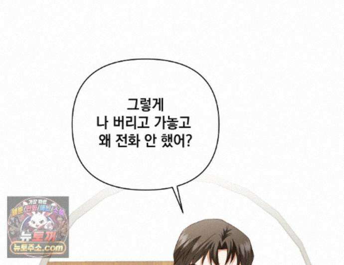 디 포 더티 31화 1