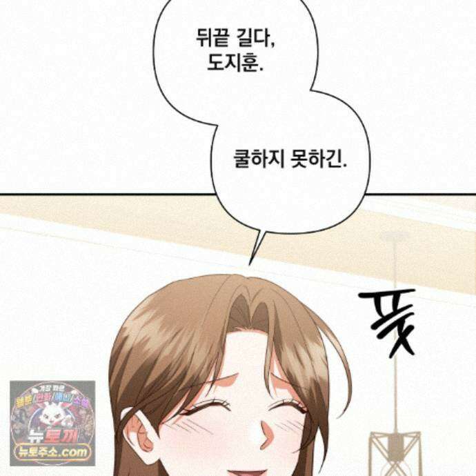 디 포 더티 31화 4