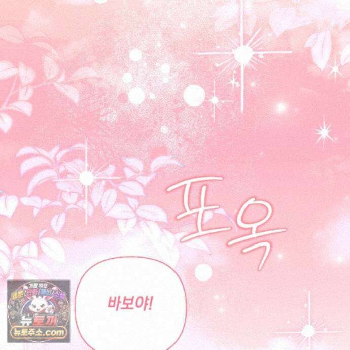 디 포 더티 31화 6