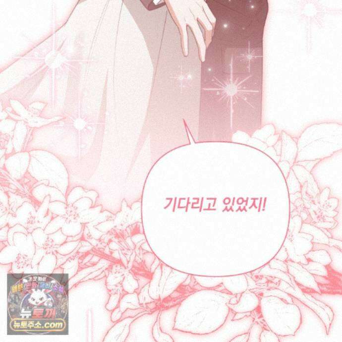 디 포 더티 31화 8