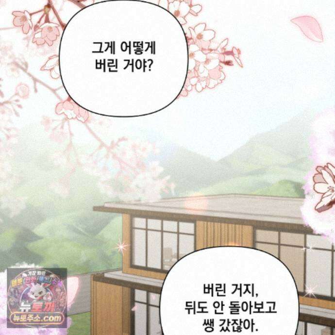 디 포 더티 31화 10