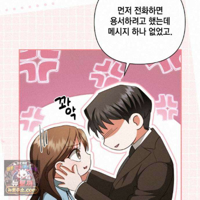 디 포 더티 31화 12