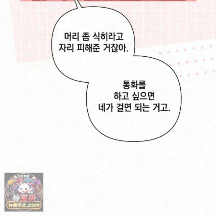 디 포 더티 31화 13
