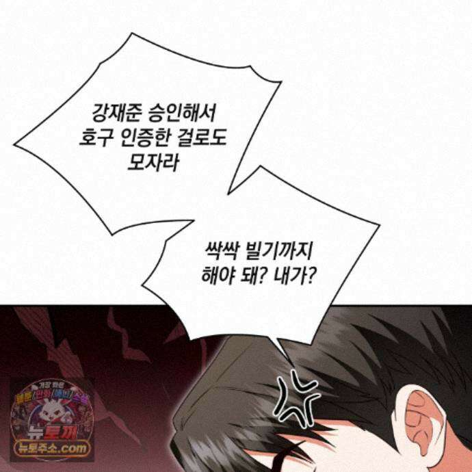 디 포 더티 31화 14