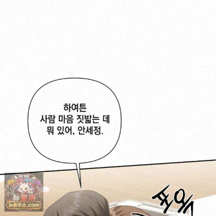디 포 더티 31화 16