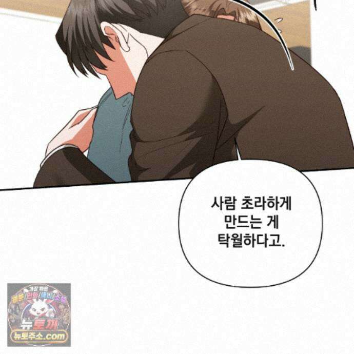 디 포 더티 31화 17