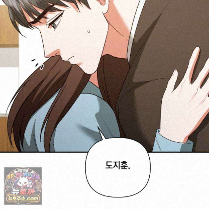 디 포 더티 31화 19