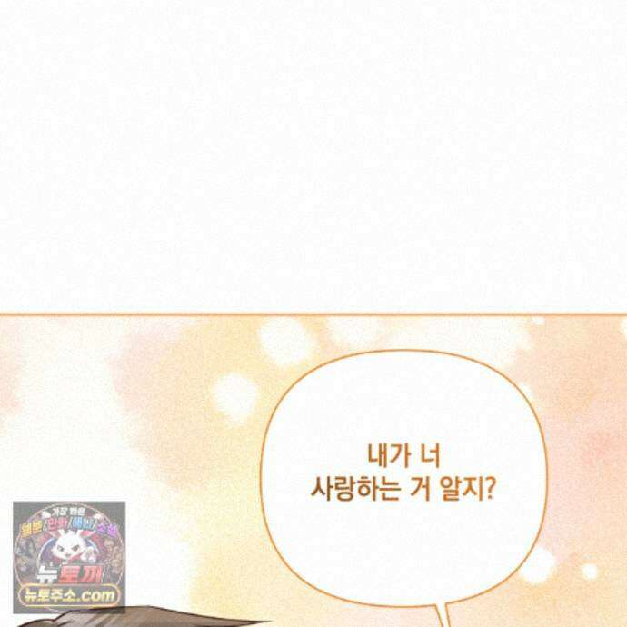디 포 더티 31화 20