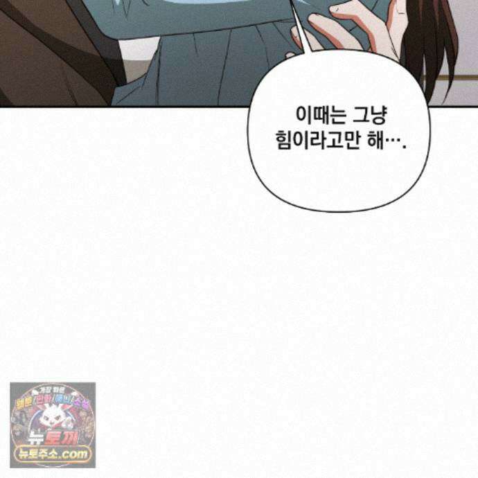 디 포 더티 31화 31