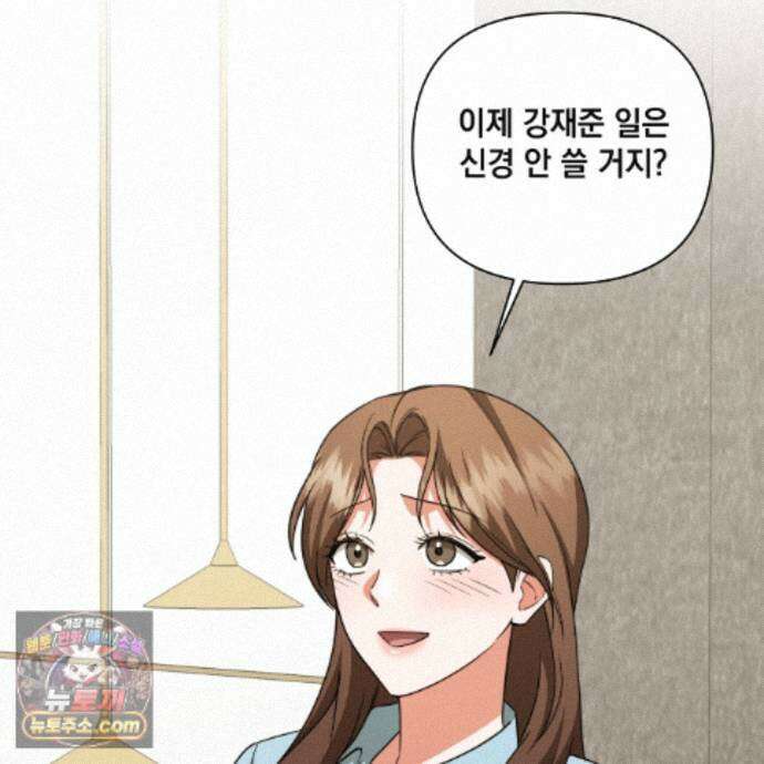디 포 더티 31화 34