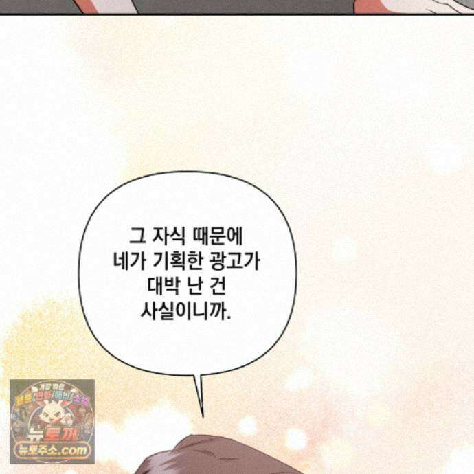 디 포 더티 31화 36