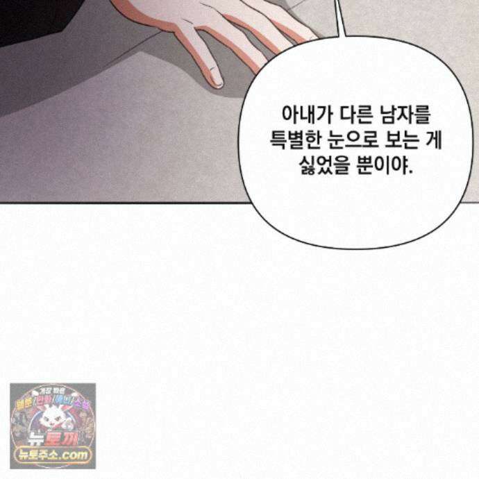 디 포 더티 31화 39