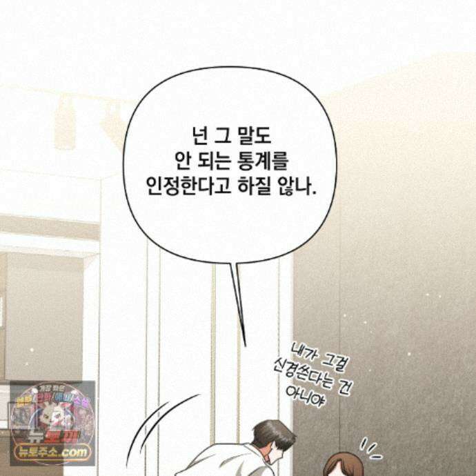 디 포 더티 31화 40