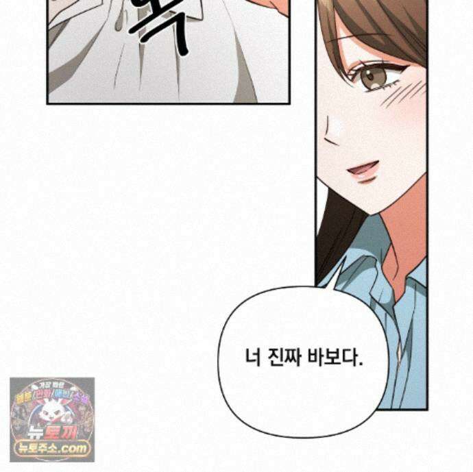 디 포 더티 31화 43