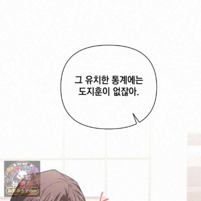 디 포 더티 31화 44