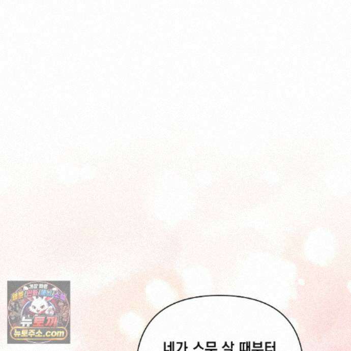 디 포 더티 31화 47