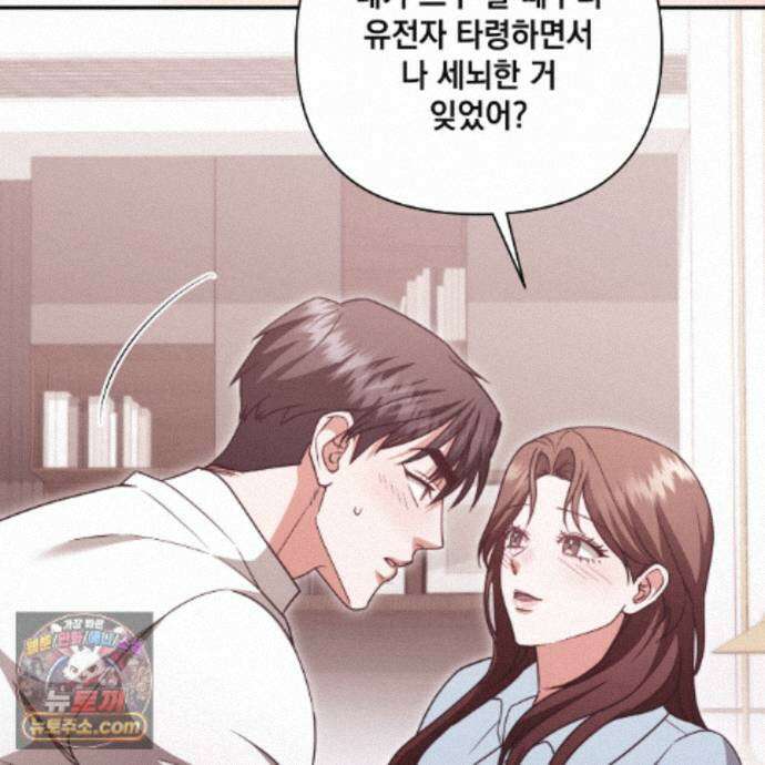 디 포 더티 31화 48