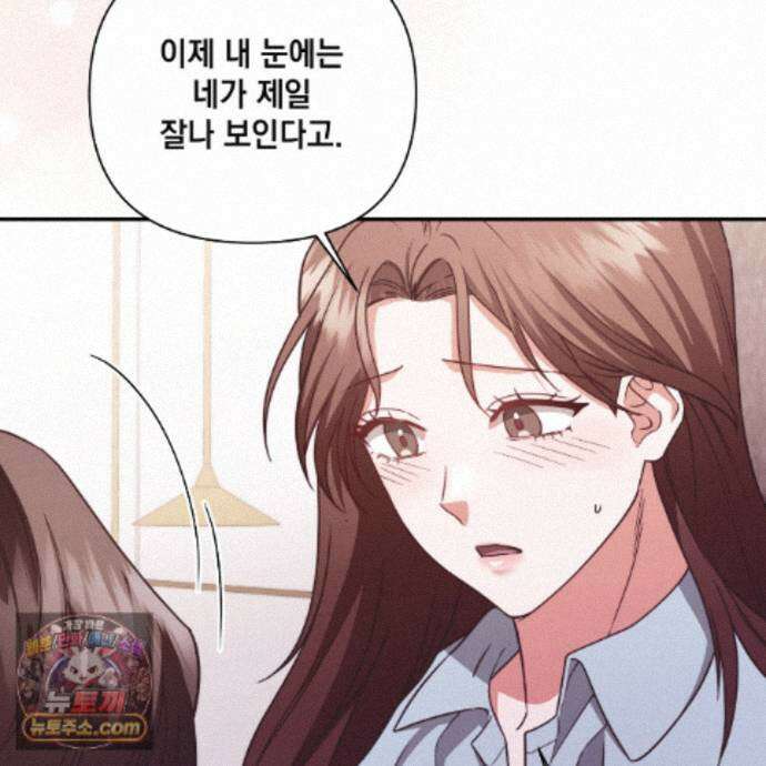 디 포 더티 31화 50