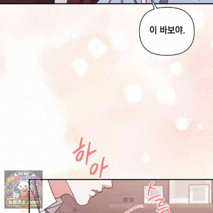 디 포 더티 31화 51
